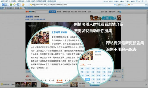 搜狗发现 浏览器智慧版Beta上线