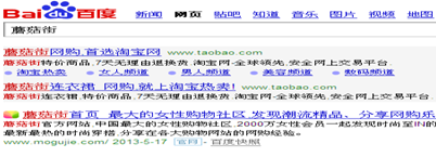 谈谈淘宝解禁百度有何影响?