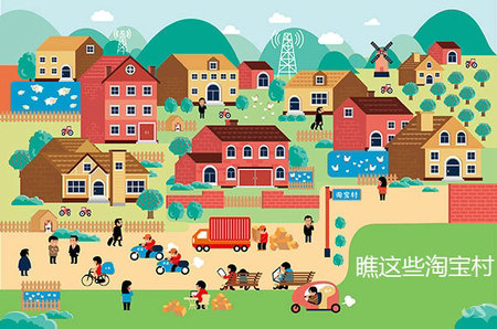 阿里数据报告:2013农村网店数同比增长76.3%