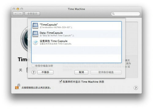 用linux搭建Mac备份服务器