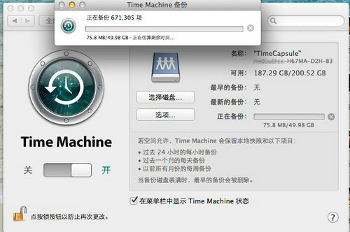 用linux搭建Mac备份服务器