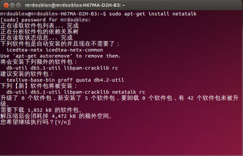 用linux搭建Mac备份服务器
