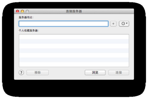 用linux搭建Mac备份服务器