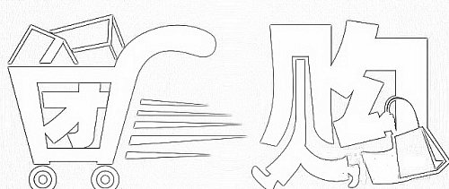 说说国内那些奇葩的团购网站