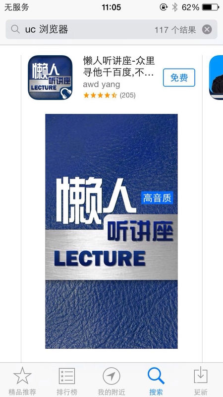 UC浏览器意外遭遇苹果下架:原因尚不明