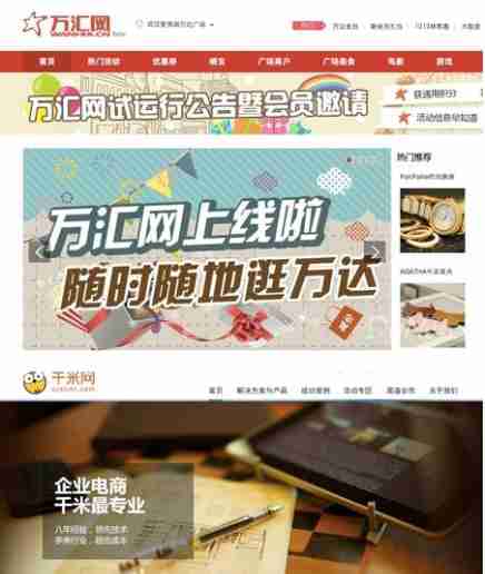 传万达接洽千米欲购买wanda.com域名