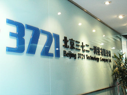 wangzhan-20130812-6.jpg