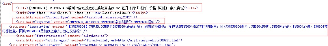 如何设置网站的三大标签