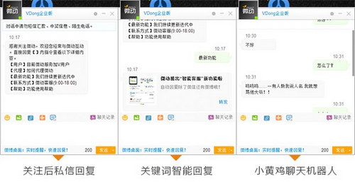 新浪微博私信实现自动回复 微信的翻版么?