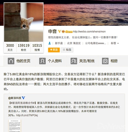 微博被曝丑闻:花钱雇大号转发新闻 并将屏蔽负面言论