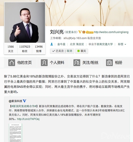 微博被曝丑闻:花钱雇大号转发新闻 并将屏蔽负面言论