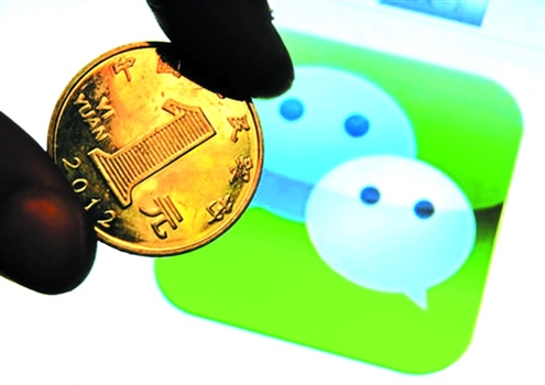 财付通:将很快推出微信版余额宝