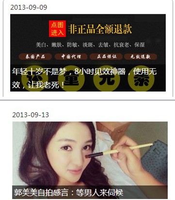 如何用草根微信公众号做推广