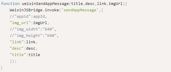 微信公众平台前端网页添加分享按钮