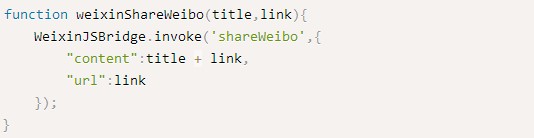 微信公众平台前端网页添加分享按钮