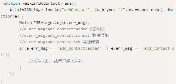 微信公众平台前端网页添加分享按钮