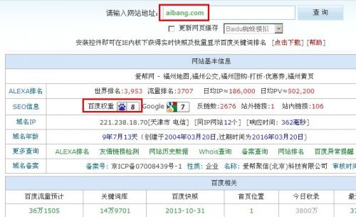 说说我眼中的爱帮网和大众点评网