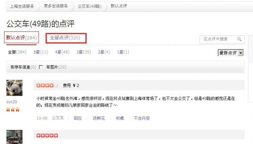 说说我眼中的爱帮网和大众点评网