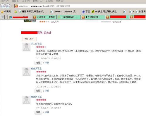 说说我眼中的爱帮网和大众点评网