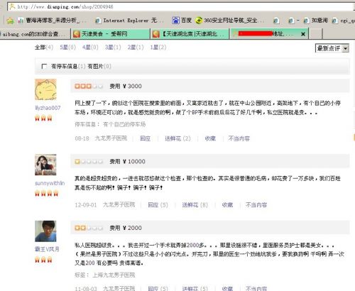 说说我眼中的爱帮网和大众点评网