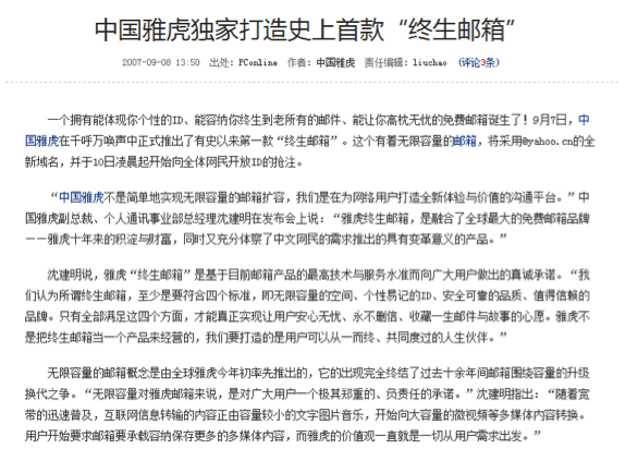 yahoo-20130819.png
