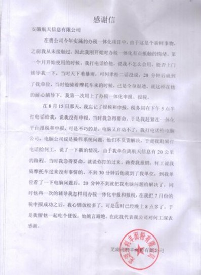 周到的服务 打造信心服务品牌