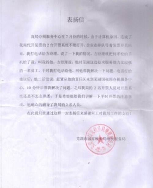 周到的服务 打造信心服务品牌