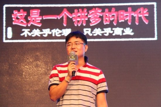 互联网大佬们谈创业,“拼爹时代”到来了