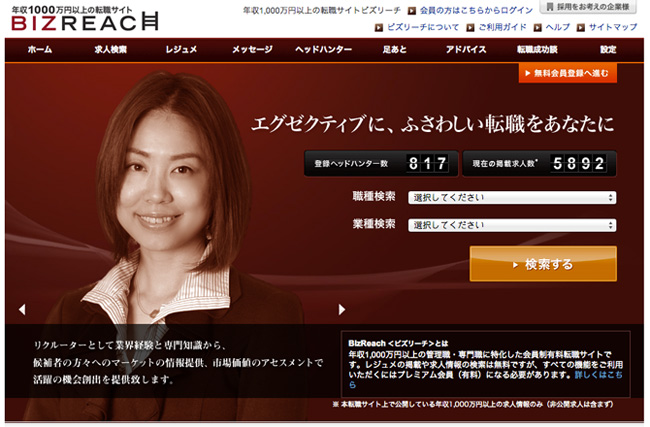 招聘网站另类商业模式:求职者付费