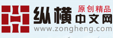 zongheng-201301014.jpg