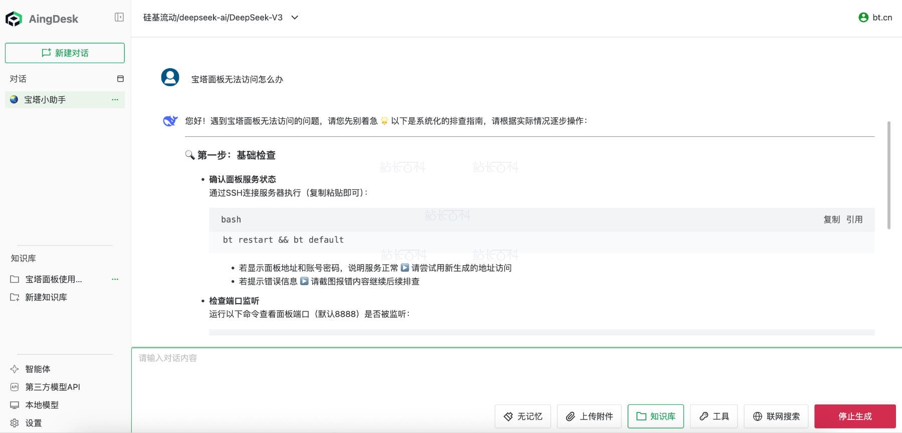 Docker16.jpg 我的智能体