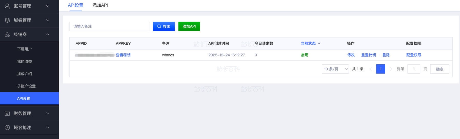 填写AppID、AppKey与TestMode