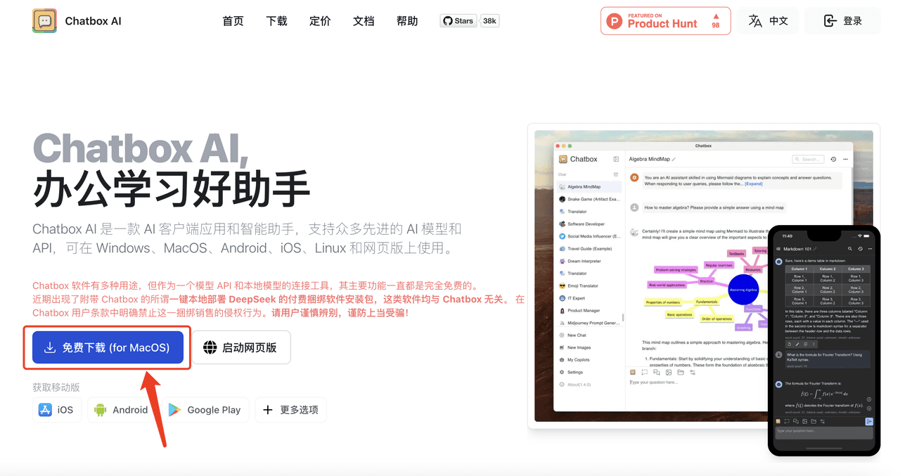 Chatbox配置卖家精灵MCP完整教程