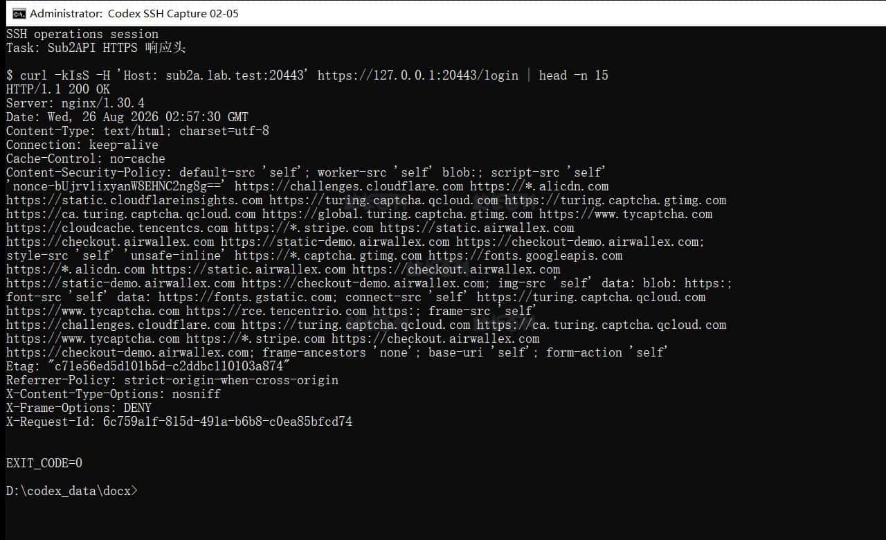 Sub2API 6.jpg A 登录页 HTTP 状态码及安全响应头