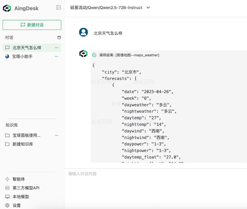Docker20.jpg 搭配工具、联网搜索等服务