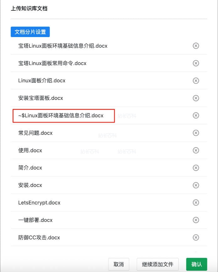 Docker11.jpg 删除无效文件