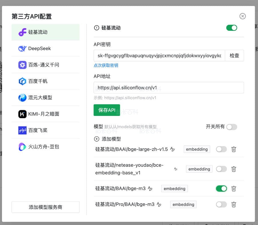Docker8.jpg 配置API密钥并保存