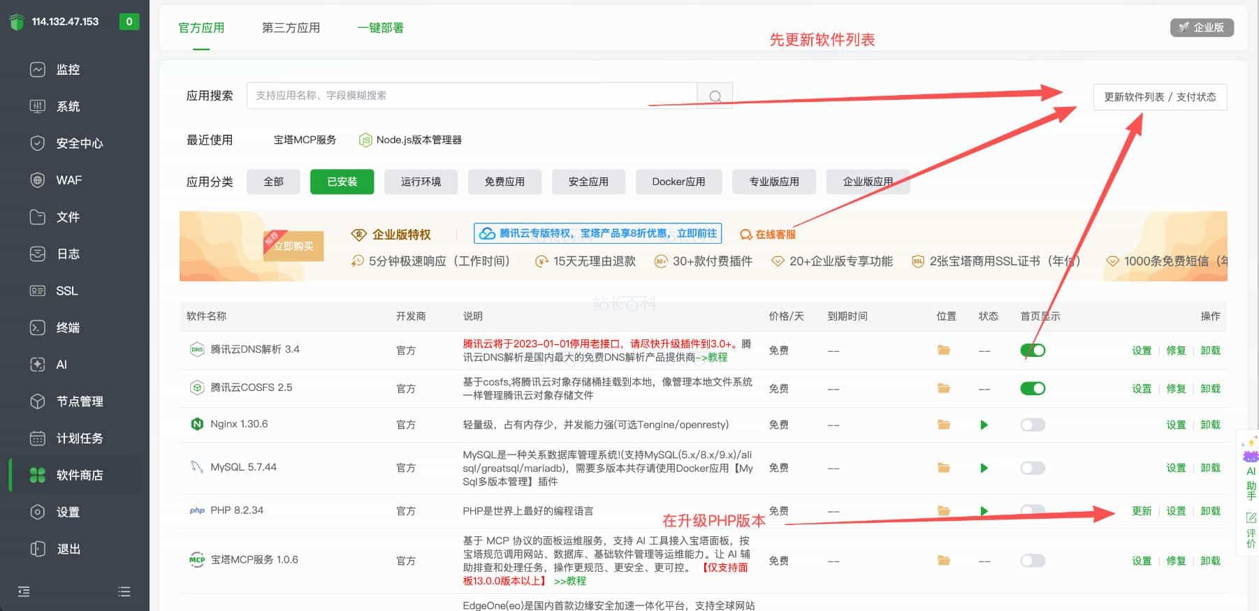 PHP曝出两项严重漏洞！宝塔面板同步上线安全更新