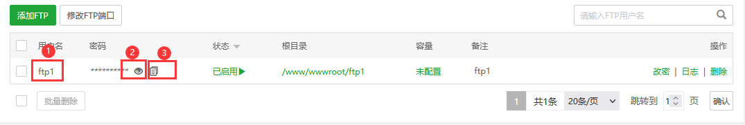 宝塔面板FTP管理