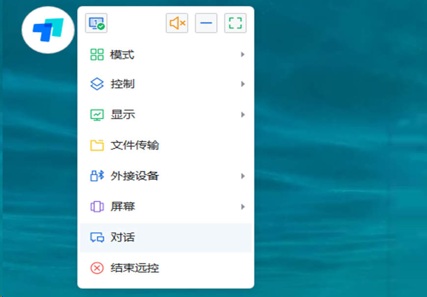ToDesk控制基本设置