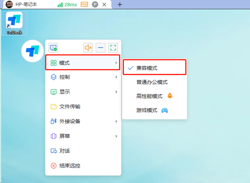 ToDesk远程连接模式