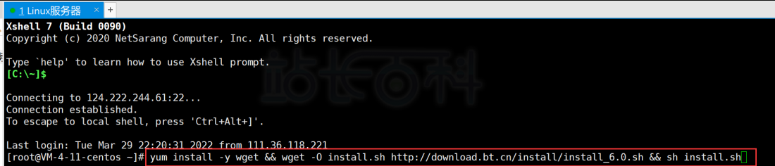 宝塔Linux面板安装教程
