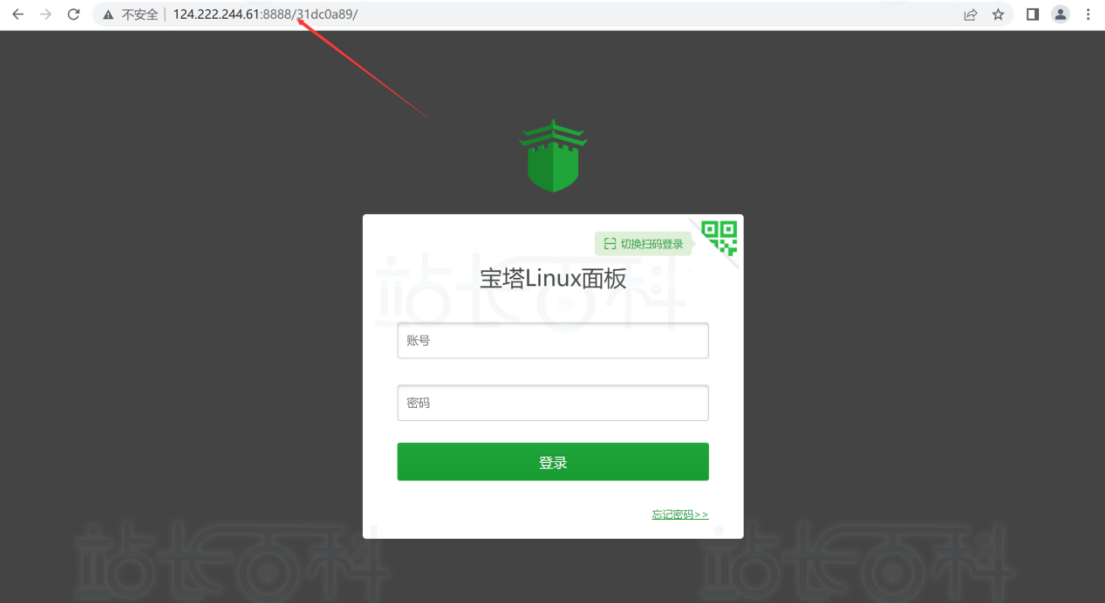 宝塔Linux面板的基本使用教程