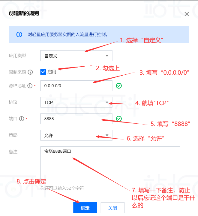 宝塔Linux面板的安装