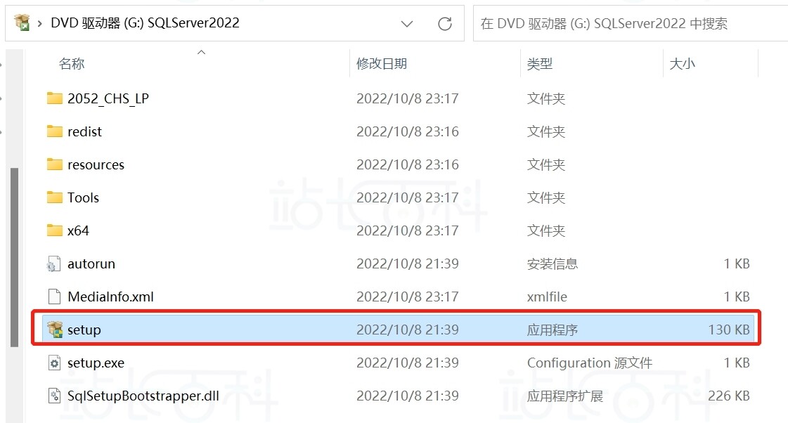 安装SQL Server