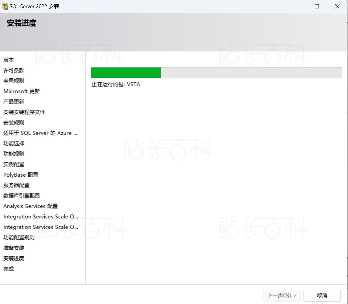 安装SQL Server