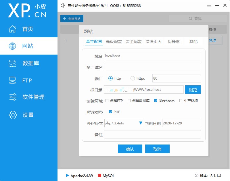 PHPStudy运行PHP文件