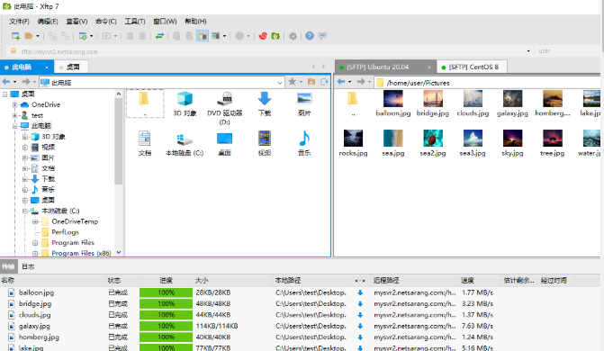 Xftp有什么用?