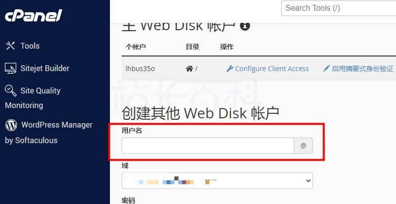 cPanel面板网盘
