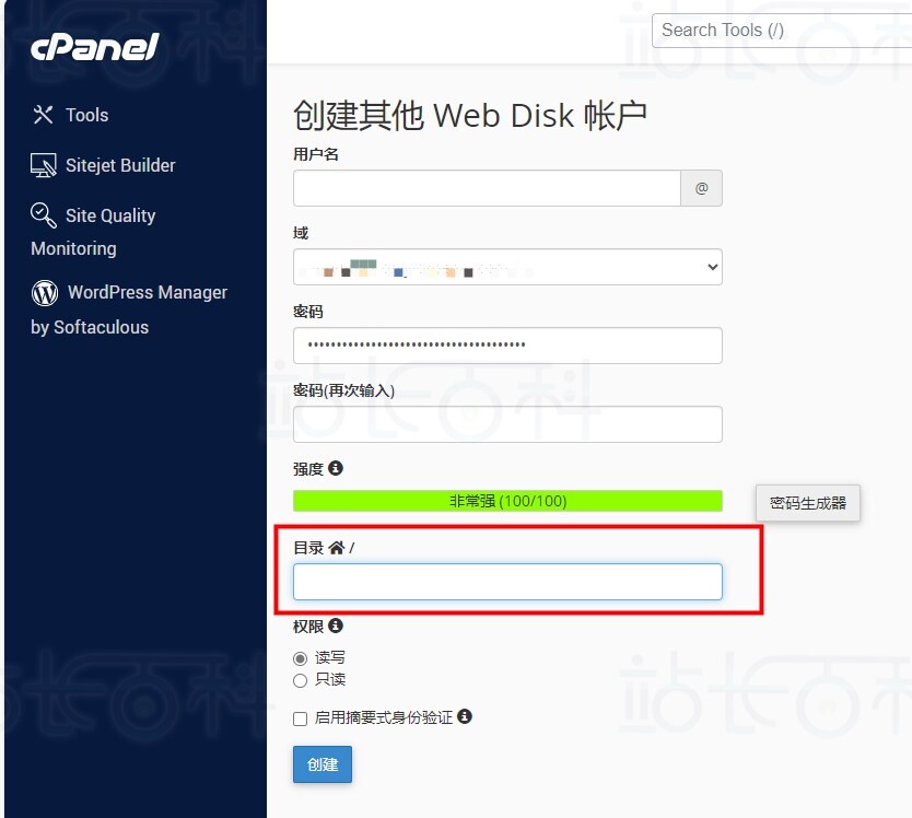 cPanel面板网盘